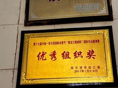 -陈廿二香肉馆