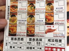 菜单-雷门拉面店(新光天地店)