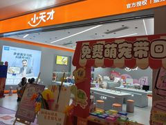 -小天才步步高(泰禾广场旗舰店)