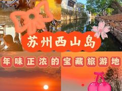 -麓舍全景太湖温泉别墅团建拓展会议亲子