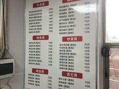 菜单-刘氏三和面馆
