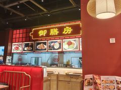 -满园烤鸭·春饼(抚顺万达店)