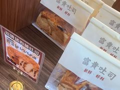 -富贵面包公司(运河店)