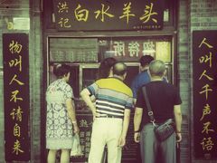 -洪记白水羊头(留学路店)