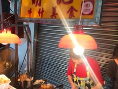 自助取餐区-明记牛杂(新马路分店)