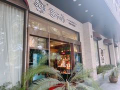 -意卡菲·欢乐聚会餐厅(华侨店)