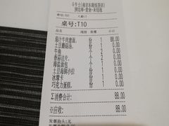 账单-斗牛士牛排(南京东路店)