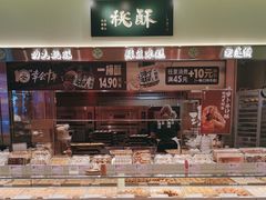 -泸溪河桃酥(龙湖长楹天街店)