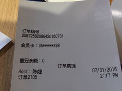 账单-汉堡王(上海118广场店)