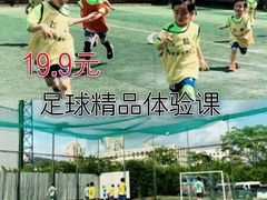 -飞梦少儿足球培训(塘桥校区)
