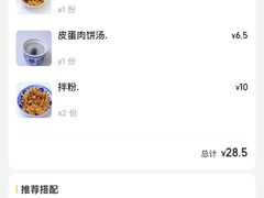 -小罗子汤店(大士院总店)