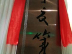 -宁夏国强手抓羊肉·清真菜(未央路凤三店)