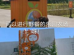 -前小桔亲子创意农场·草莓采摘·露营烧烤