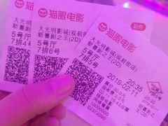 -大光明电影院(南京西路店)