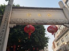 -三坊七巷历史文化街区