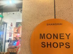 -Money Shops(愚园路店)
