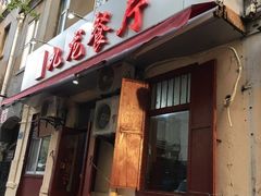 门面-九龙餐厅(大沽路店)