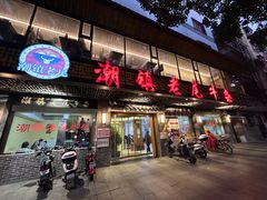 -潮镇老尾牛杂(环城西路店)