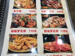 菜单-贞姨美食·老字号海鲜大排档