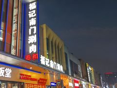 -万达广场(松江店)
