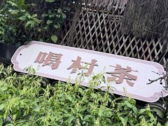 -清漾毛氏文化村