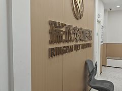 -瑞派康怡24h宠物医院·犬猫医疗中心·微创绝育(瑞景分院)