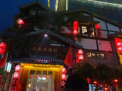 -大张烙馍村(泉山店)