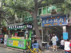 门面-定家小酥肉·清真(回民街店)