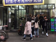 门面-刘信牛羊肉小炒泡馍(回民街店)