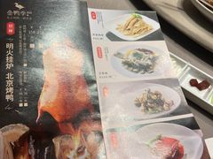 -金鸭季·北京烤鸭(深业上城店)