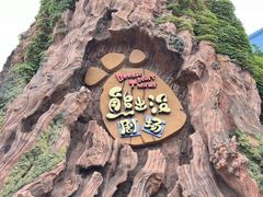 -厦门方特东方神画