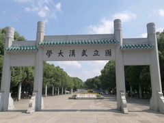 -武汉大学校门牌坊