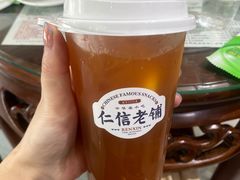 -仁信老铺(嘉信店)