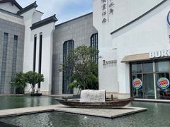 -苏州味道(阳澄湖服务区店)