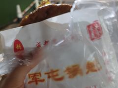 -军屯锅魁(城市花园店)