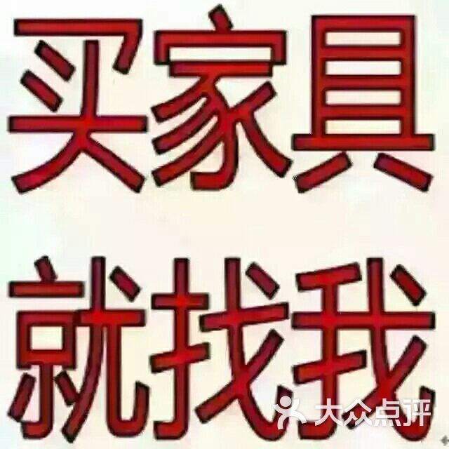 太明堂傢俱