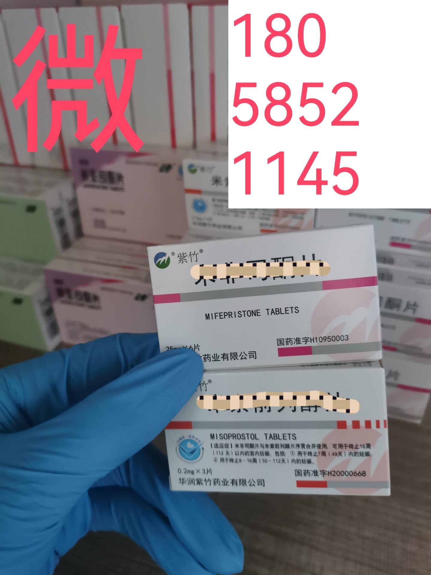 米非司酮片一盒多少片(米非司酮片一次吃6片会怎么样)
