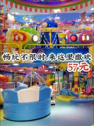 -哈咪乐童儿童主题乐园(千盛百货店)