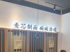 -和府捞面(星光大道一期店)