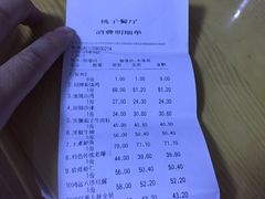 账单-桃子餐厅·天津菜(红星路直营店)