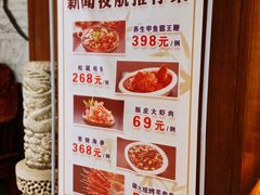 -老江南春·中国龙菜(衡山路店)