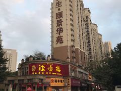 门面-岭南海晏楼(东晓南店)