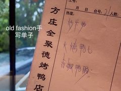 -北京全聚德(方庄店)