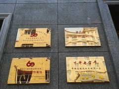 -红都(东交民巷店)
