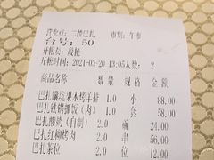 -巴扎美食·新疆菜·西域歌舞表演餐厅(新疆大厦店)