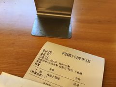 账单-鴻瑞興面馆(保利时光里店)