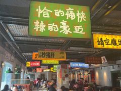 -恰八斗·猛火长沙菜(国贸店)