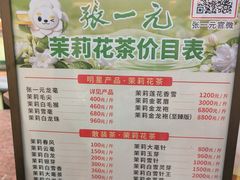 -张一元(总店)