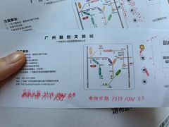 -广州融创文旅城
