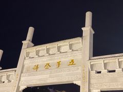 -恩阳古镇